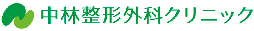 中林整形外科医院　三原駅　 リハビリテーション
